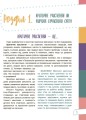 Думай сам! 10 крутезних способів навчити дитину мислити критично. 5—6 років