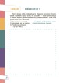 Думай сам! 10 крутезних способів навчити дитину мислити критично. 5—6 років