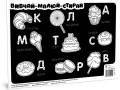 Килимок вивчай-малюй-стирай Смаколики А3
