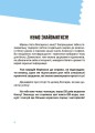 Мій крутезний блог. Путівник підлітка STEP by STEP КНН021