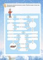 Зимові забави. 6+. Activity Book АКБ006