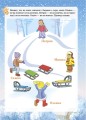 Зимові забави. 7+. Activity Book. АКБ007