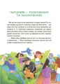 Таємниці, розкриті рудим Мафіозі. Читанка-детектив із завданнями. 8-9 років УШД009