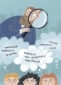 Українські науковці та винахідники. Розповіді для дітей. НУК006