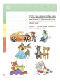 Фінансова грамотність для дітей. 5–7 років. Перший крок до мільйона КНН038