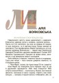Творці української нації. Розповіді для дітей. НУК003