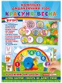 Комплекс дидактичних ігор.Красуня-весна