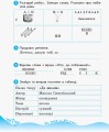 Українська мова та читання. 2 клас. Рабочий зошит до підручника К. Пономарьової. ч. 1