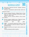 Українська мова та читання. 2 клас. Рабочий зошит до підручника К. Пономарьової. ч. 1