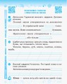 Українська мова та читання. 2 клас. Рабочий зошит до підручника К. Пономарьової. ч. 1