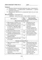 Фізична культура. 7 клас: розробки уроків + СК