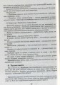 Ознайомлення із соціально-предметним довкіллям. Середній вік (+СД)