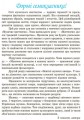 Музичне мистецтво. 7 клас. Підручник