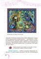 Музичне мистецтво. 7 клас. Підручник