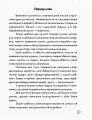 Англійська мова. Зошит-шаблон для початкової школи