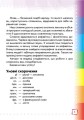 Англійсько-український ілюстрований словник 1-4 кл.