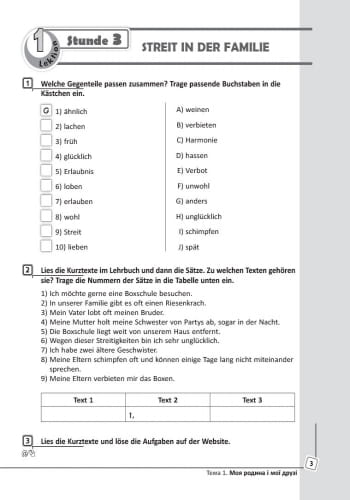 РЗ. Німецька мова. 9(9) кл. (до підр. Deutsch lernen ist Super! 9(9))
