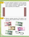 Я досліджую світ. 2 клас. 2 частина
