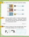 Я досліджую світ. 2 клас. 2 частина