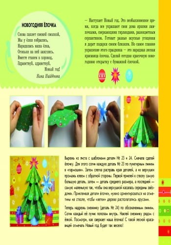 Альбом. Развиваем творческие способности. Бумажная пластика 3-5 лет. Выпуск 2 / ДИТИНА