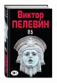 П5