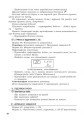 Українська мова. 3 кл. До підручника О.Н. Хорошковської