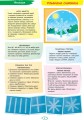 Альбом із аплікації та ліплення. 4 рік життя. 2 частина (серія Дитина)