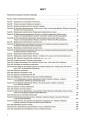 Українська мова. 4 клас. Частина 2 (за підручником О. І. Большакової, І. Г. Хворостяного). ПШМ275