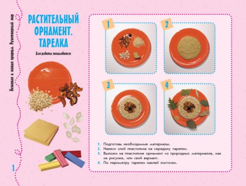 Умелые ручки. Альбом-пособие. Дизайн и технологии. 3 кл