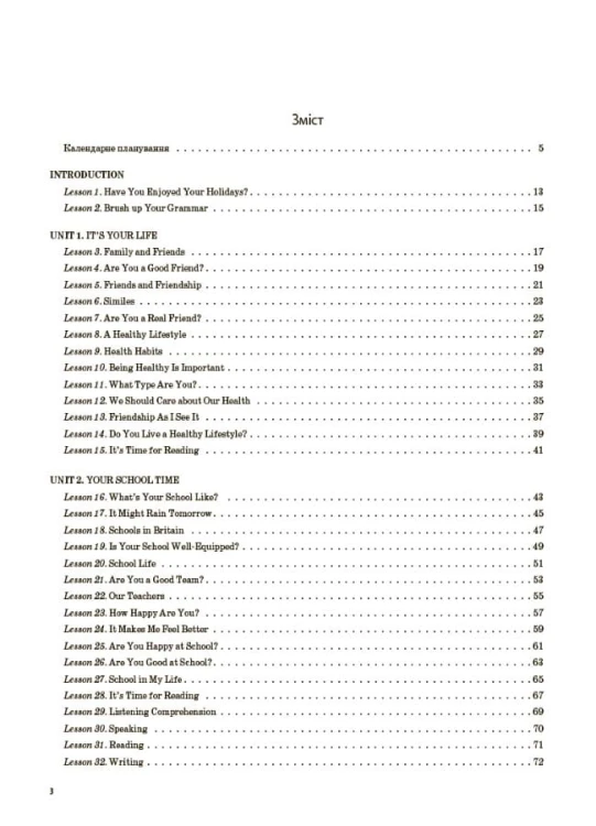 Англійська мова. 8 клас. За підручником О. Д. Карп'юк (2021 р.). ПАМ018