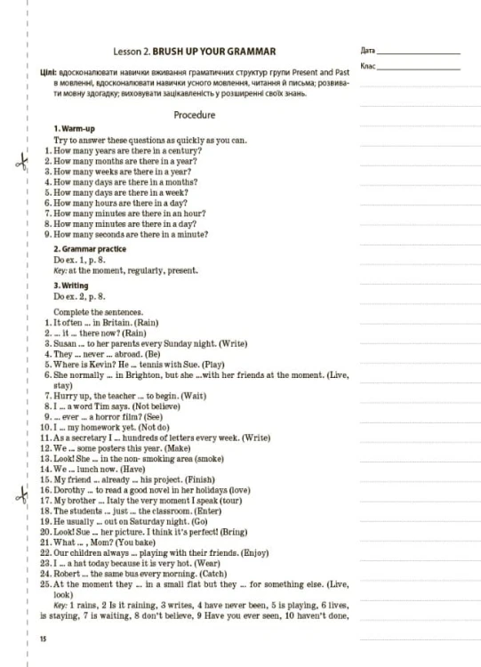 Англійська мова. 8 клас. За підручником О. Д. Карп'юк (2021 р.). ПАМ018