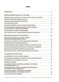 Інформатика. 5 клас. Матеріали до уроків. Мій конспект ИНР001