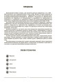 Інформатика. 5 клас. Матеріали до уроків. Мій конспект ИНР001
