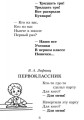 Читаем в школе и дома. Хрестоматия 1 класс