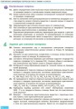 Химия: учебник для 9 кл. ОУЗ. ГОСЗАКАЗ
