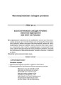 Розробки уроків. Усі уроки української мови 9 клас 2 семестр УМУ031