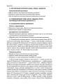 Розробки уроків. Усі уроки української мови 9 клас 2 семестр УМУ031