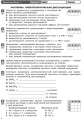 Химия. 9 класс. Тетрадь для контроля учебных достижений учащихся