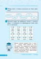 Мої проекти. 4 клас. Робочий зошит