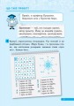 Мої проекти. 4 клас. Робочий зошит
