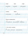 Зошит для списування. 1 клас