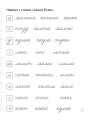 Зошит для списування. 1 клас