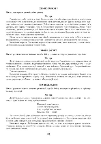 ДИТИНА ВЕСНА Розгорн. перспект. план. Середній дошк. вік + ДИСК