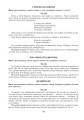 ДИТИНА ВЕСНА Розгорн. перспект. план. Середній дошк. вік + ДИСК