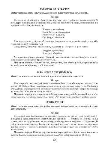 ДИТИНА ВЕСНА Розгорн. перспект. план. Середній дошк. вік + ДИСК
