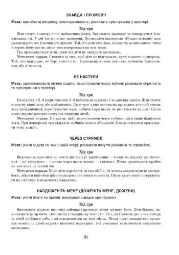 ДИТИНА ВЕСНА Розгорн. перспект. план. Середній дошк. вік + ДИСК