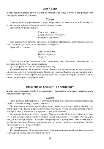 ДИТИНА ВЕСНА Розгорн. перспект. план. Середній дошк. вік + ДИСК
