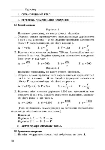 Алгебра. 7 клас: Розробки уроків (СМК)+скретч-карта