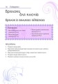 Кращий подарунок для дівчинки: Стильні подарунки