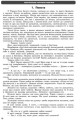 Українська мова. 8 клас (для рос. шкіл): зошит для контролю навчальних досягнень учнів